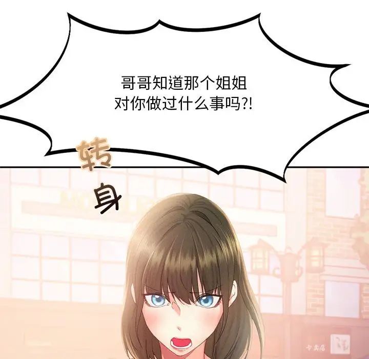 乘风高飞第31話