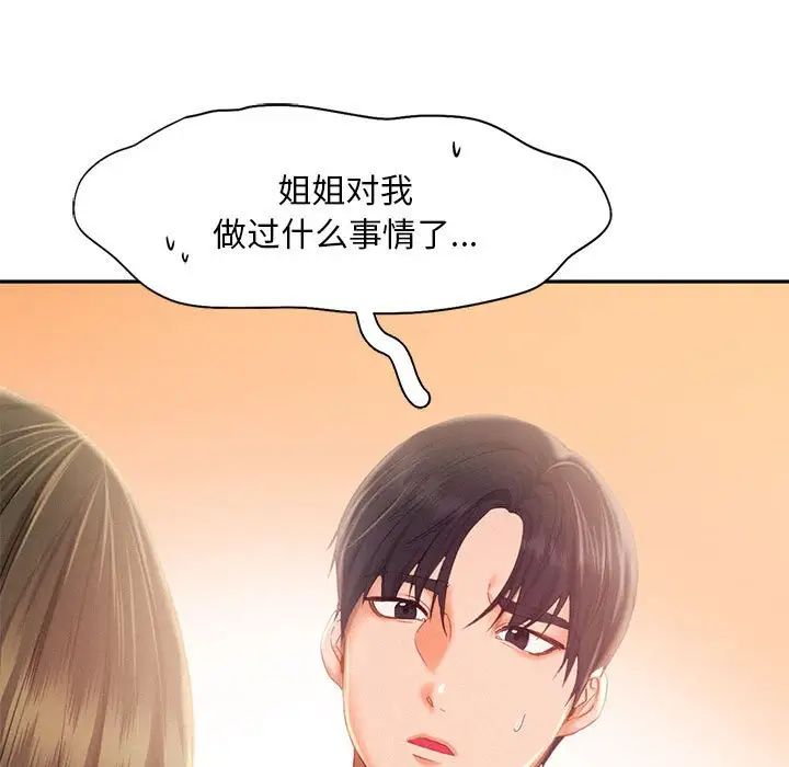 乘风高飞第31話