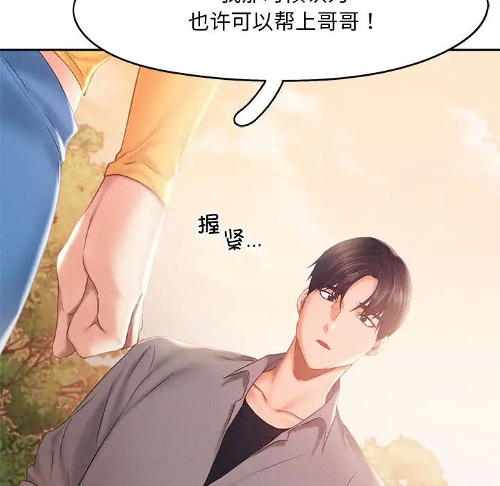 乘风高飞第31話