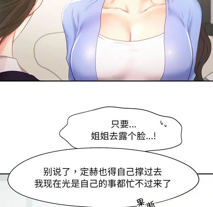 乘风高飞第31話