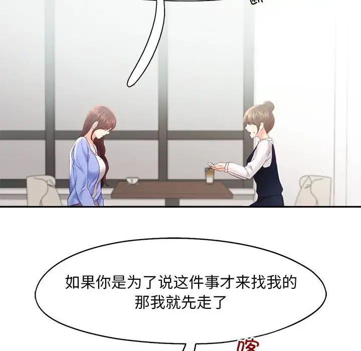 乘风高飞第31話