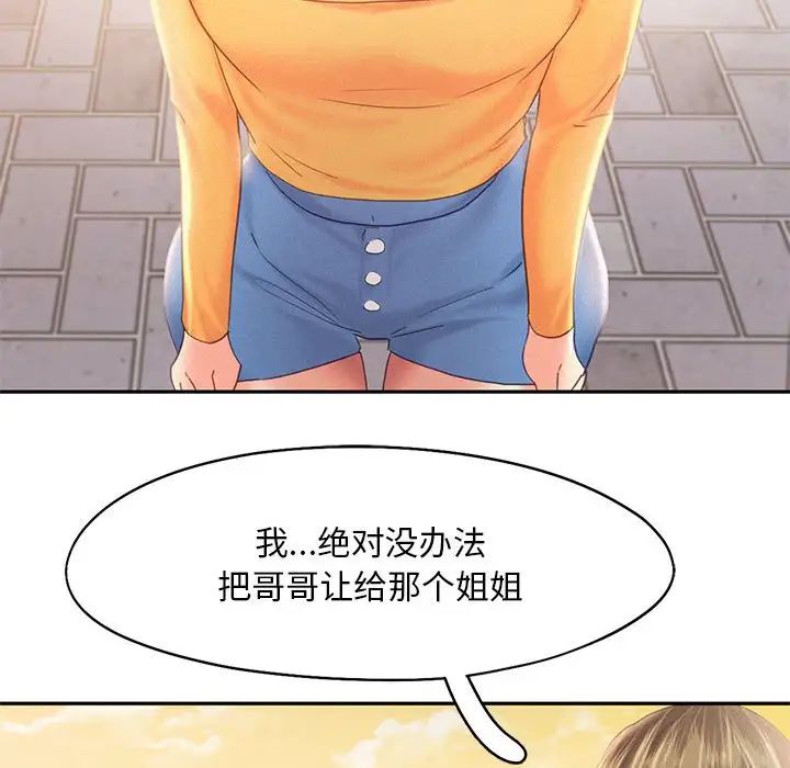 乘风高飞第31話