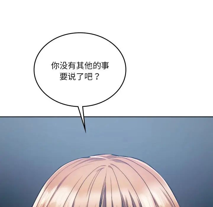 同级生第31話