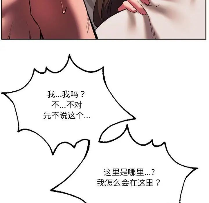 同级生第31話