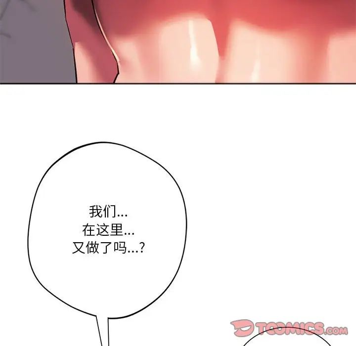 同级生第31話