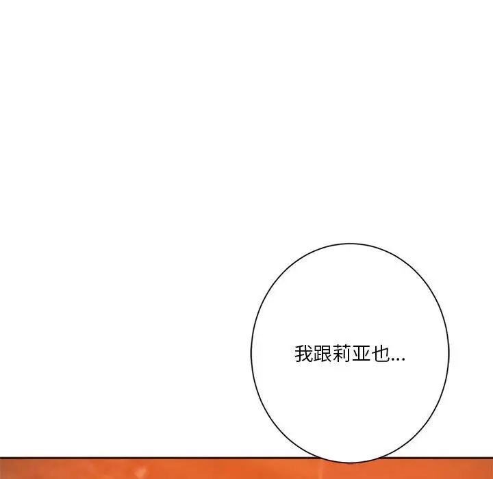 同级生第31話