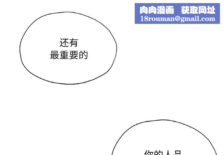 成为人上人第22話
