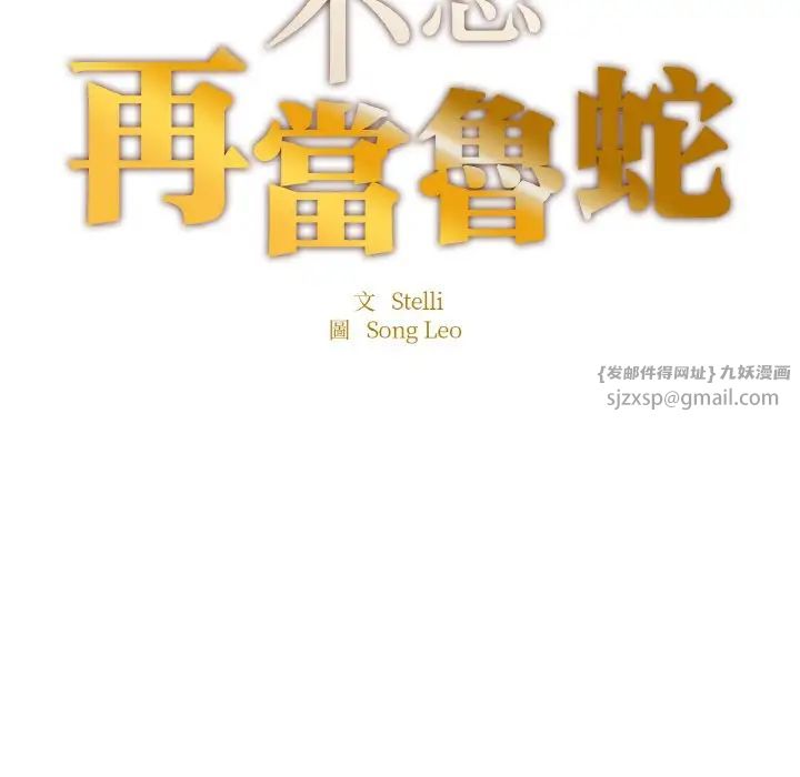 成为人上人第22話