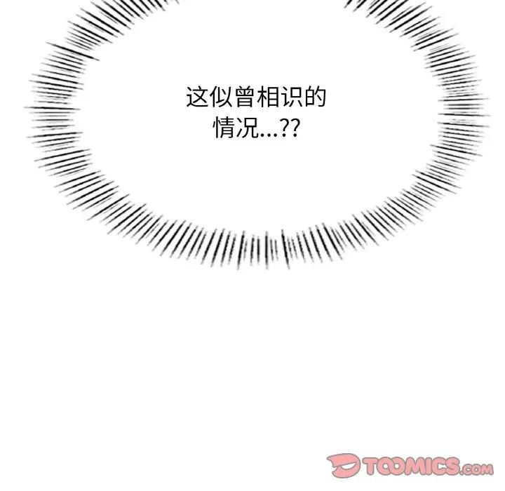 成为人上人第22話