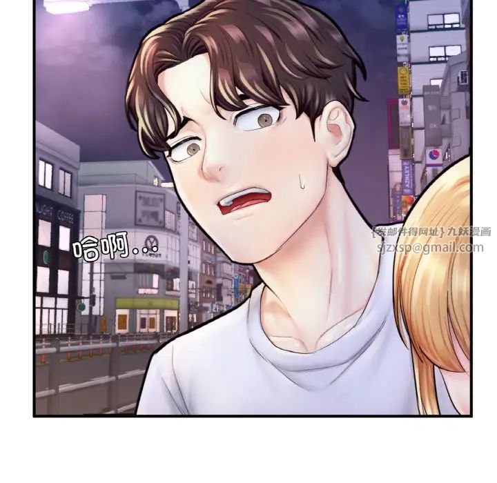 成为人上人第22話