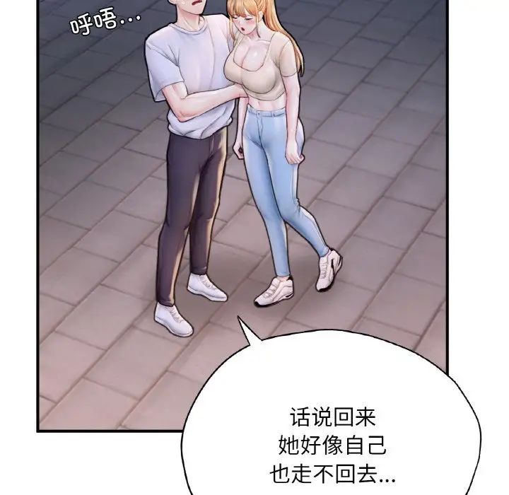 成为人上人第22話