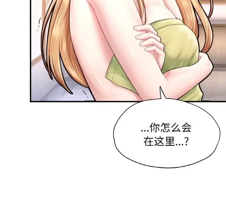 成为人上人第22話