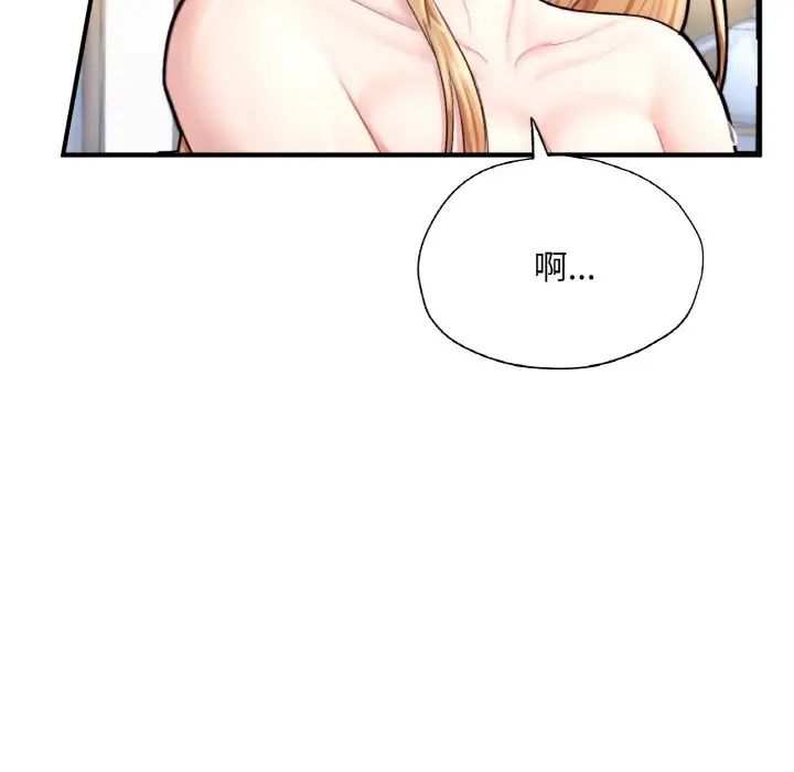 成为人上人第22話