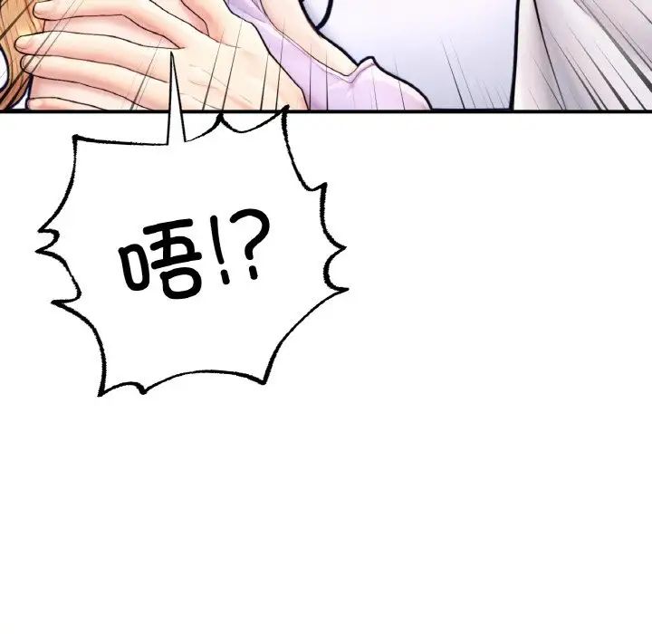 成为人上人第22話