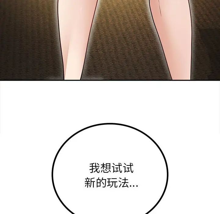 回不去的婚姻第23話