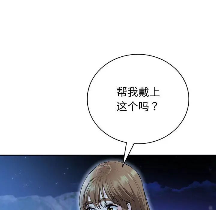 回不去的婚姻第23話