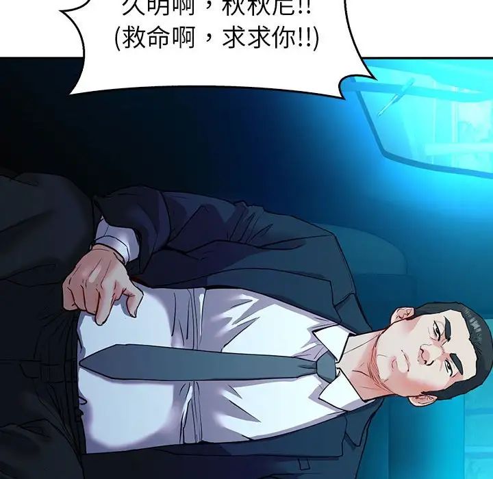 回不去的婚姻第23話