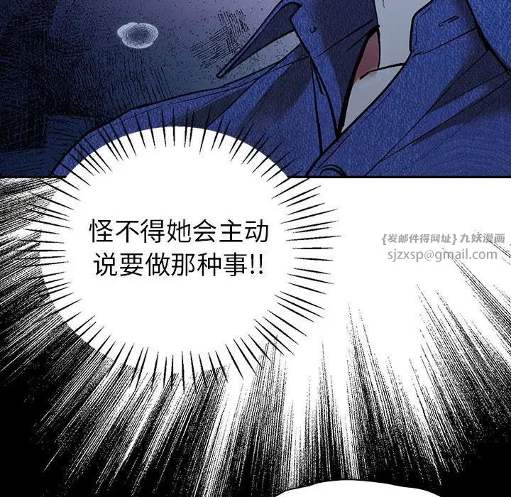 回不去的婚姻第23話