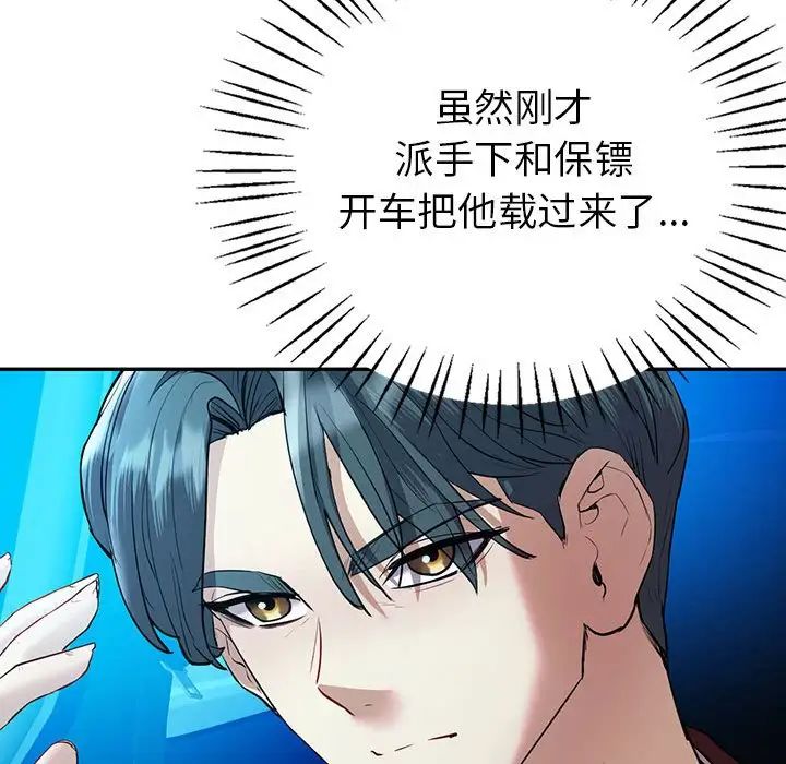 回不去的婚姻第23話