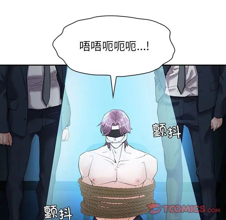 回不去的婚姻第23話