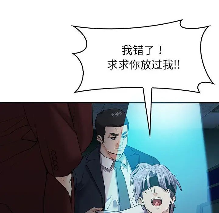 回不去的婚姻第23話