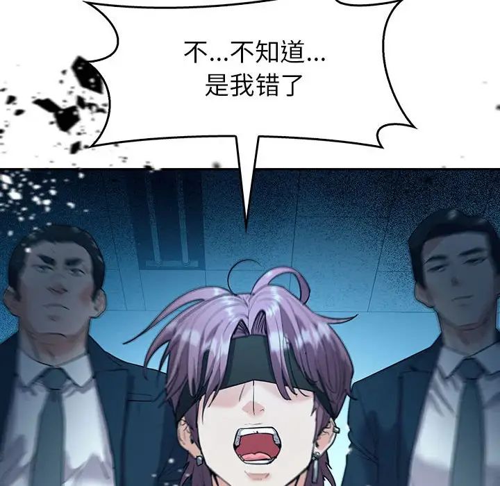 回不去的婚姻第23話