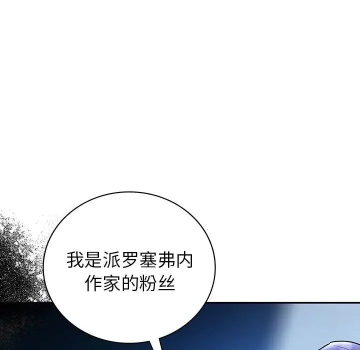 回不去的婚姻第23話