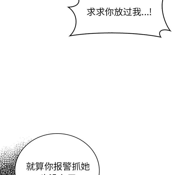 回不去的婚姻第23話