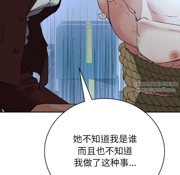 回不去的婚姻第23話