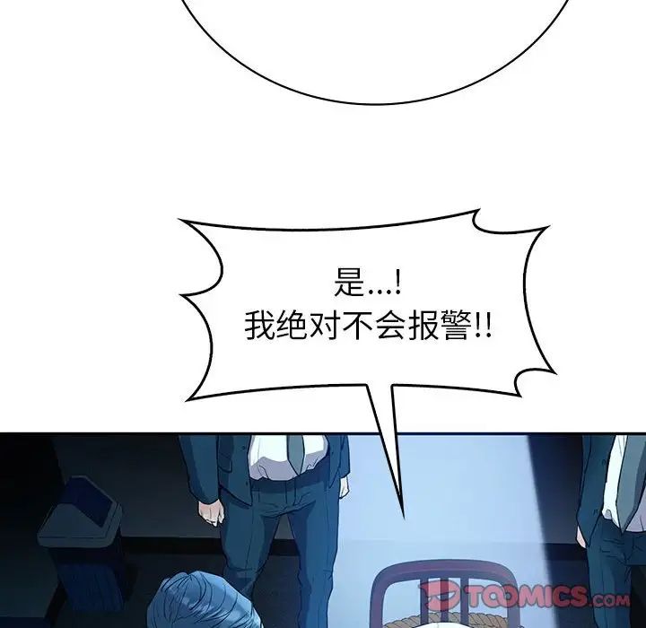 回不去的婚姻第23話