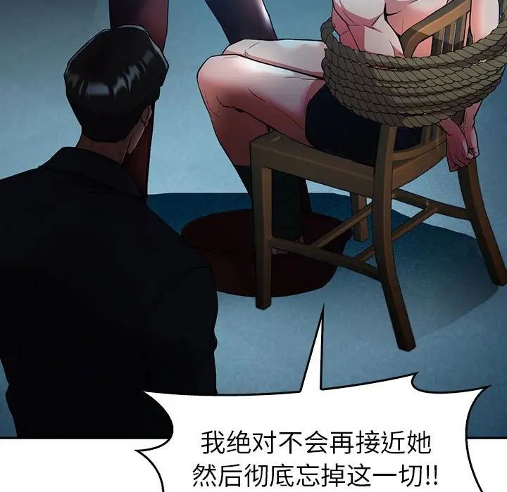 回不去的婚姻第23話