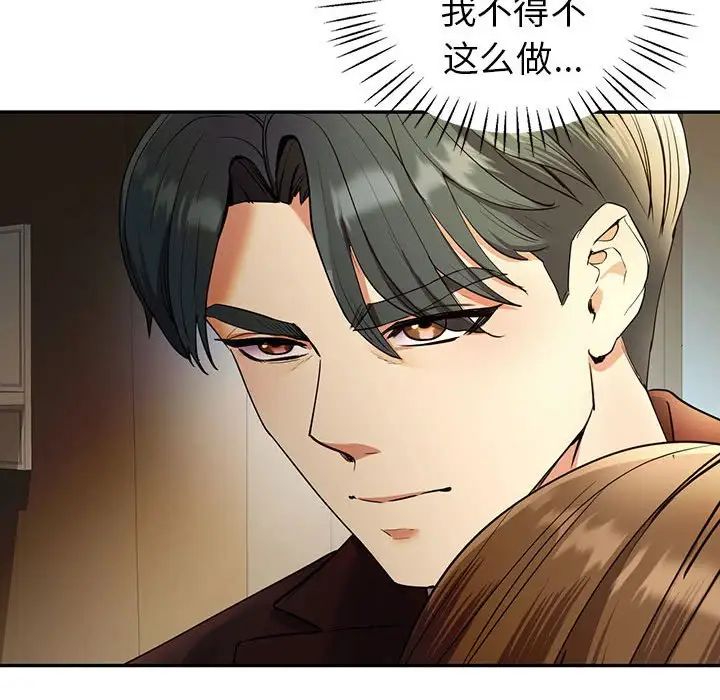 回不去的婚姻第23話