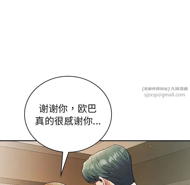 回不去的婚姻第23話