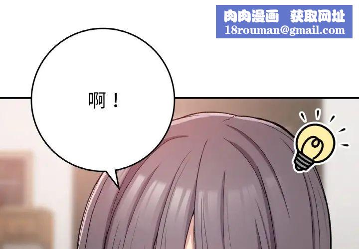 要在乡下一起生活吗第23話