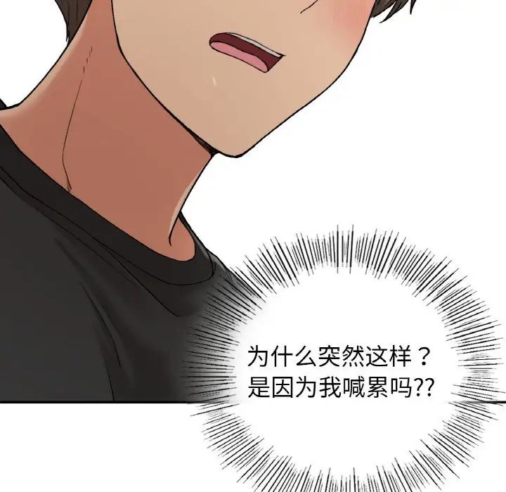 要在乡下一起生活吗第23話