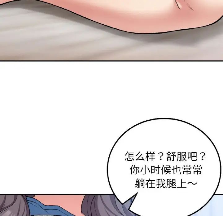 要在乡下一起生活吗第23話