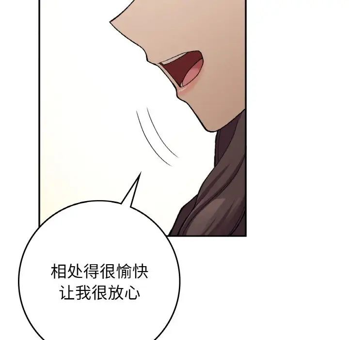 要在乡下一起生活吗第23話