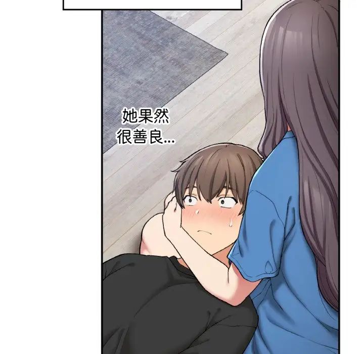 要在乡下一起生活吗第23話