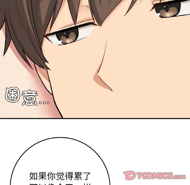 要在乡下一起生活吗第23話