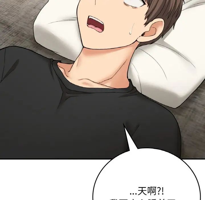 要在乡下一起生活吗第23話