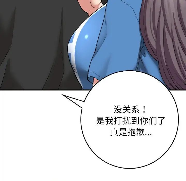 要在乡下一起生活吗第23話