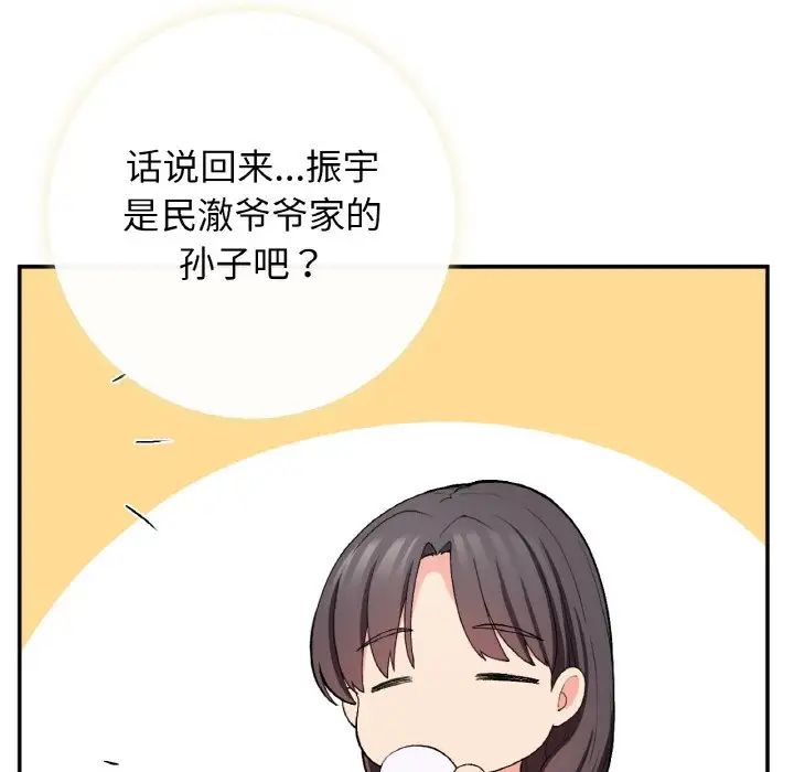 要在乡下一起生活吗第23話