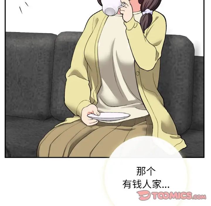 要在乡下一起生活吗第23話