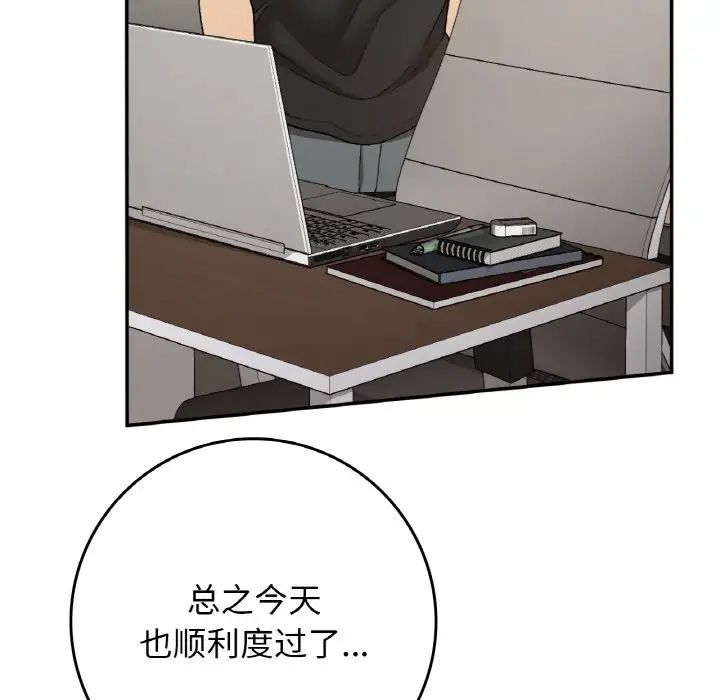 要在乡下一起生活吗第23話