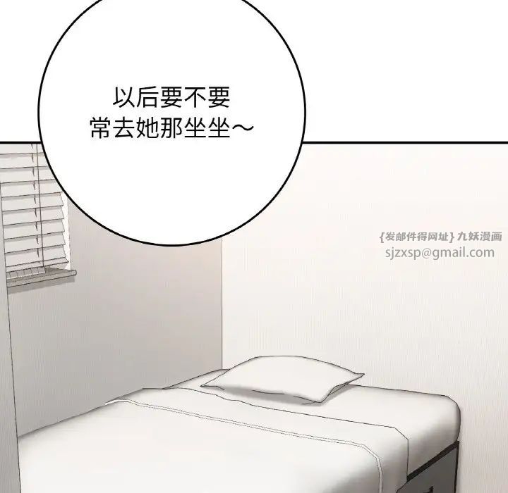 要在乡下一起生活吗第23話