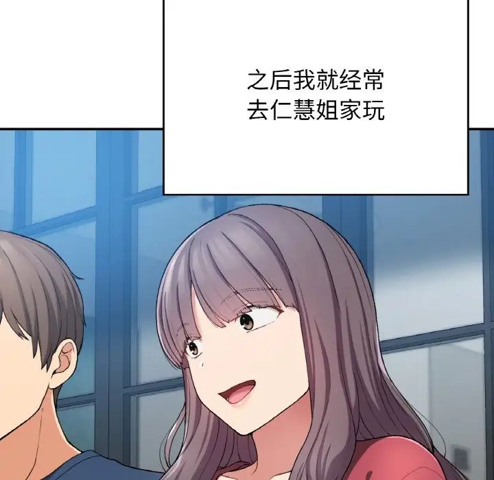 要在乡下一起生活吗第23話