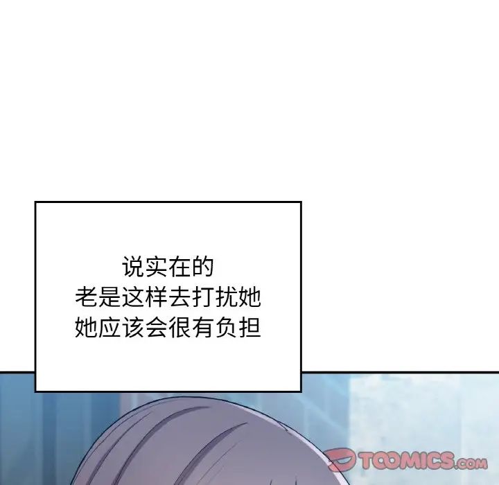 要在乡下一起生活吗第23話