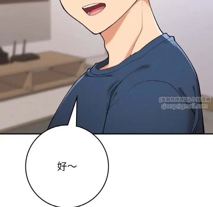 要在乡下一起生活吗第23話