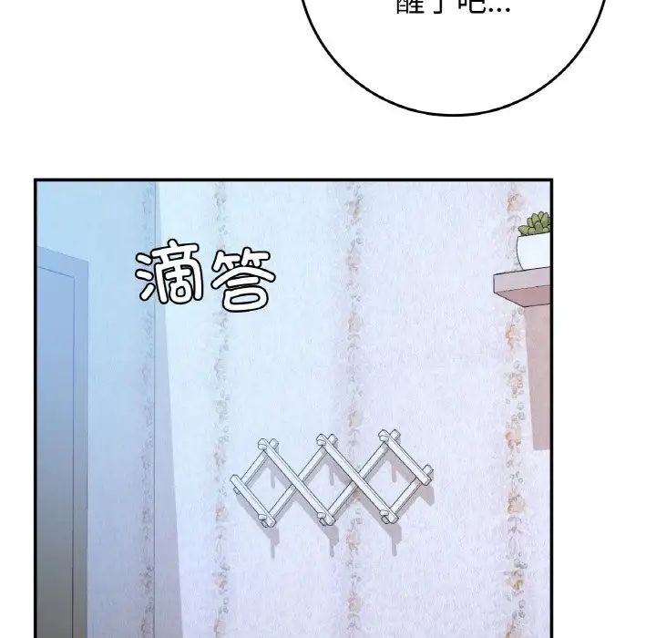 要在乡下一起生活吗第23話