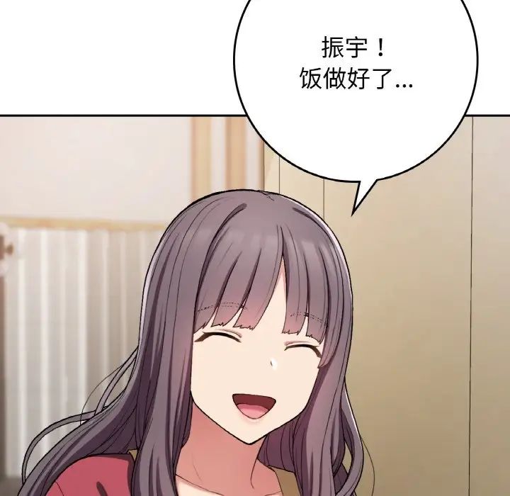 要在乡下一起生活吗第23話